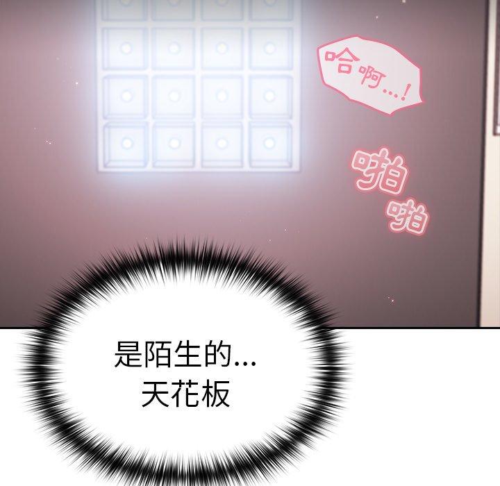 第14话-青梅以上恋人未满/越界的青梅竹马-Team Byam,熊高美（第77张）