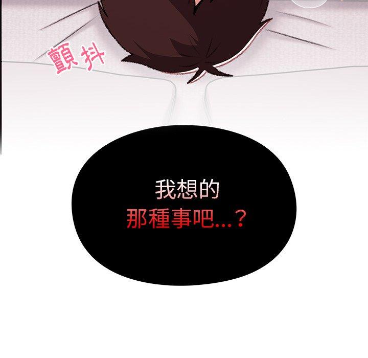 第15话-青梅以上恋人未满/越界的青梅竹马-Team Byam,熊高美（第8张）