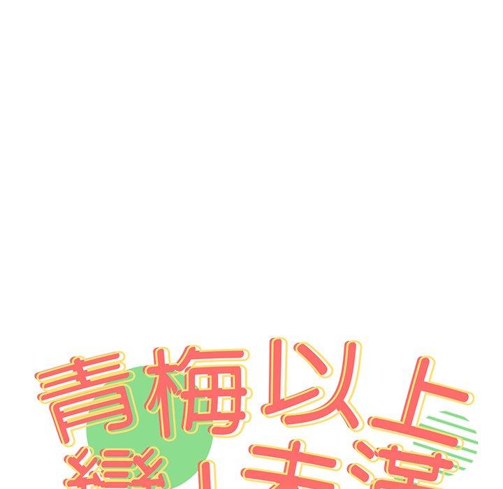 第15话-青梅以上恋人未满/越界的青梅竹马-Team Byam,熊高美（第9张）