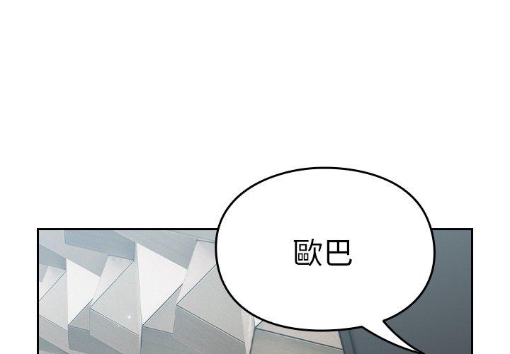 第16话-青梅以上恋人未满/越界的青梅竹马-Team Byam,熊高美（第1张）
