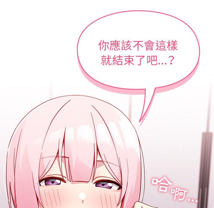 第16话-青梅以上恋人未满/越界的青梅竹马-Team Byam,熊高美（第6张）