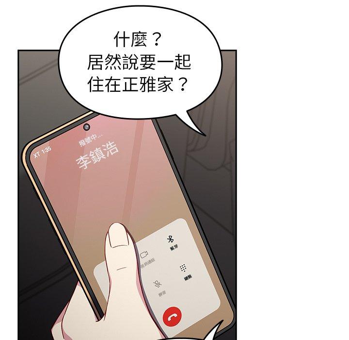 第16话-青梅以上恋人未满/越界的青梅竹马-Team Byam,熊高美（第15张）