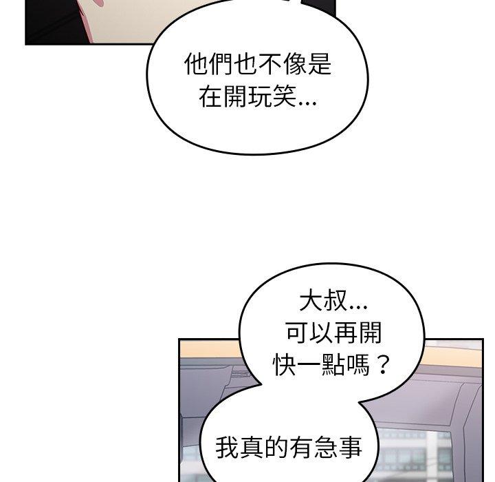 第16话-青梅以上恋人未满/越界的青梅竹马-Team Byam,熊高美（第16张）