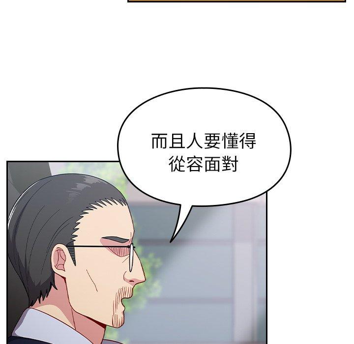 第16话-青梅以上恋人未满/越界的青梅竹马-Team Byam,熊高美（第18张）