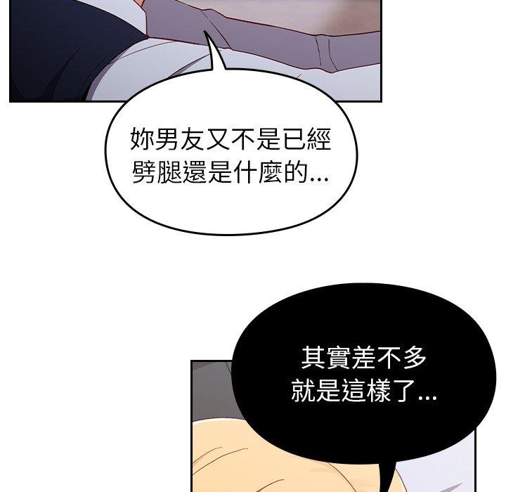 第16话-青梅以上恋人未满/越界的青梅竹马-Team Byam,熊高美（第19张）