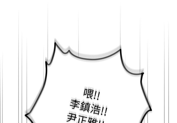 第17话-青梅以上恋人未满/越界的青梅竹马-Team Byam,熊高美（第1张）