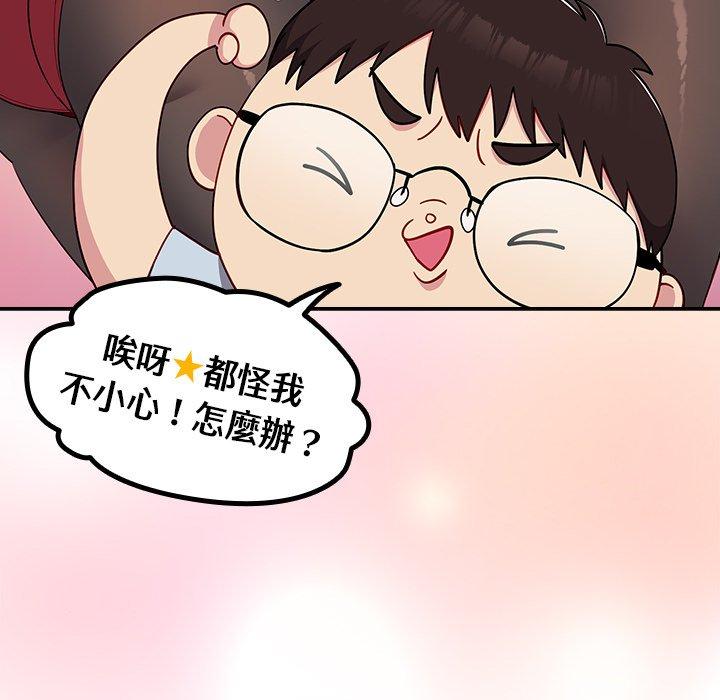 第18话-青梅以上恋人未满/越界的青梅竹马-Team Byam,熊高美（第9张）