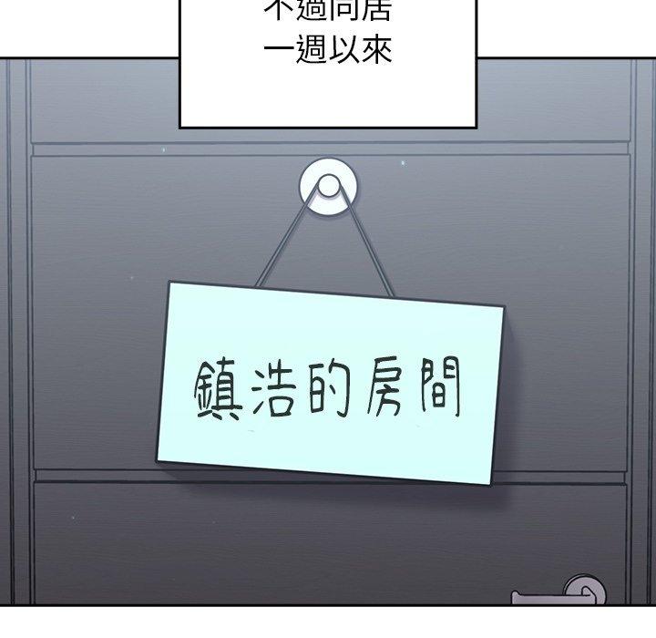 第18话-青梅以上恋人未满/越界的青梅竹马-Team Byam,熊高美（第12张）