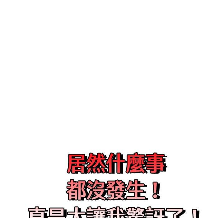 第18话-青梅以上恋人未满/越界的青梅竹马-Team Byam,熊高美（第13张）
