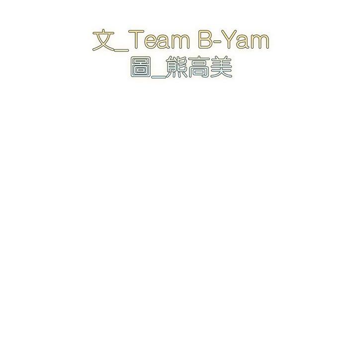 第18话-青梅以上恋人未满/越界的青梅竹马-Team Byam,熊高美（第17张）