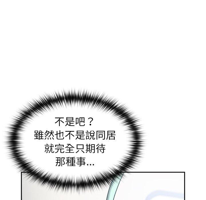 第18话-青梅以上恋人未满/越界的青梅竹马-Team Byam,熊高美（第18张）