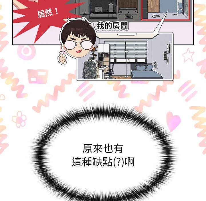 第18话-青梅以上恋人未满/越界的青梅竹马-Team Byam,熊高美（第28张）