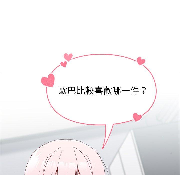 第18话-青梅以上恋人未满/越界的青梅竹马-Team Byam,熊高美（第33张）