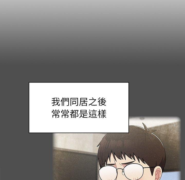 第18话-青梅以上恋人未满/越界的青梅竹马-Team Byam,熊高美（第46张）