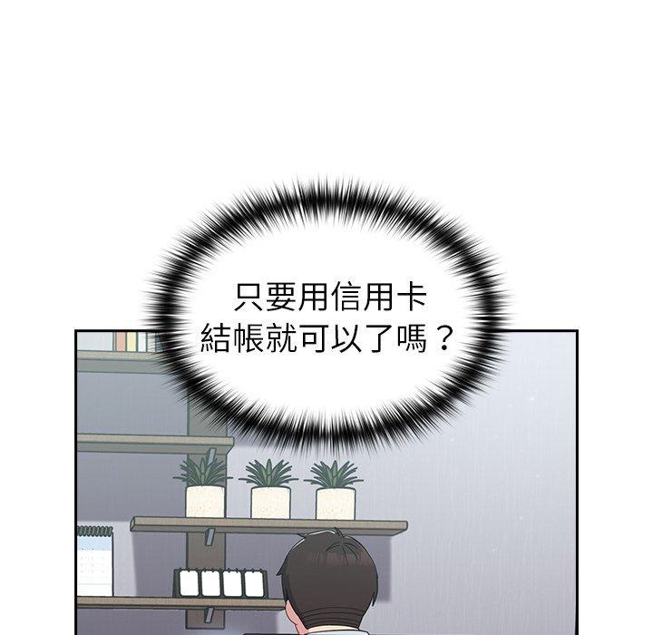 第18话-青梅以上恋人未满/越界的青梅竹马-Team Byam,熊高美（第70张）