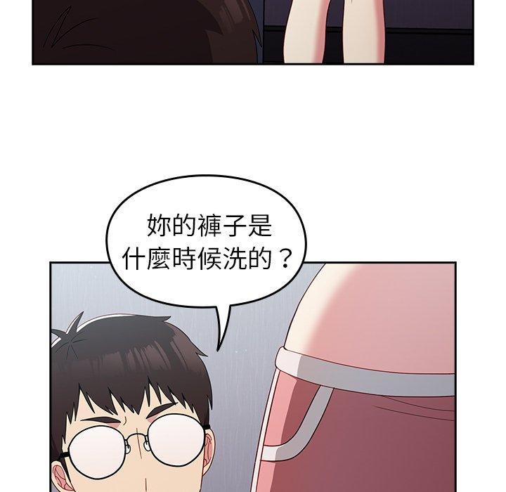 第19话-青梅以上恋人未满/越界的青梅竹马-Team Byam,熊高美（第17张）
