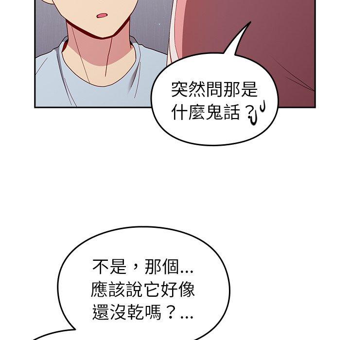 第19话-青梅以上恋人未满/越界的青梅竹马-Team Byam,熊高美（第18张）