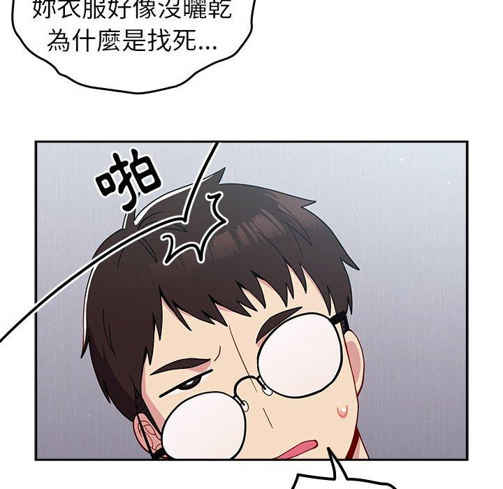 第19话-青梅以上恋人未满/越界的青梅竹马-Team Byam,熊高美（第28张）
