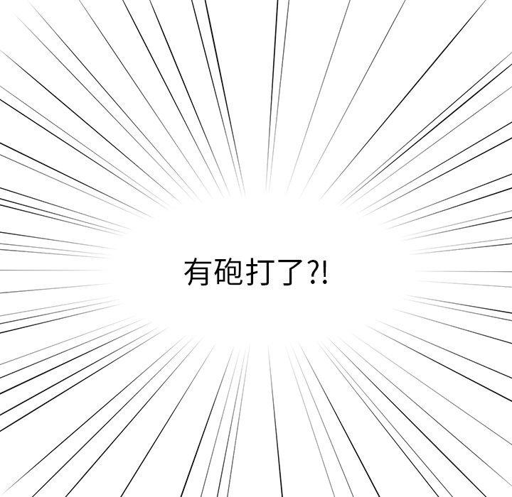 第19话-青梅以上恋人未满/越界的青梅竹马-Team Byam,熊高美（第46张）