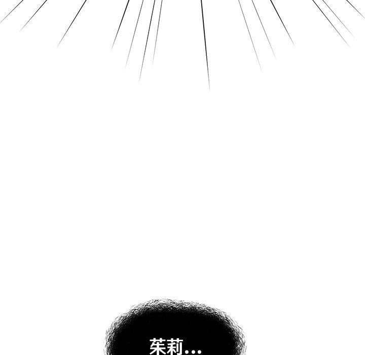 第19话-青梅以上恋人未满/越界的青梅竹马-Team Byam,熊高美（第47张）