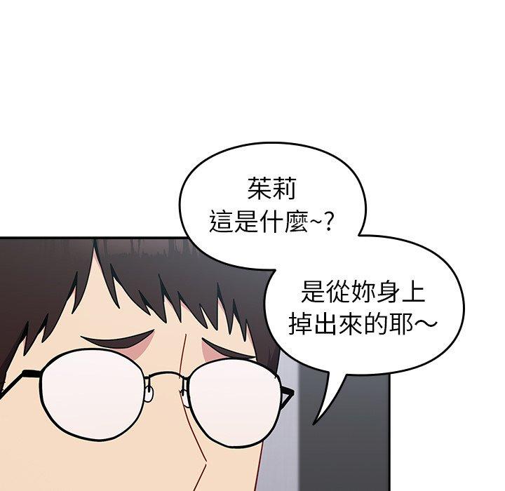 第19话-青梅以上恋人未满/越界的青梅竹马-Team Byam,熊高美（第50张）
