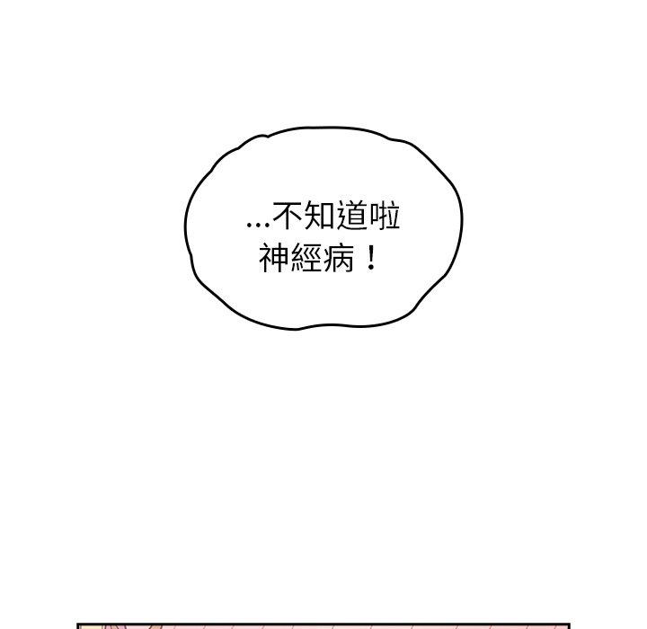第19话-青梅以上恋人未满/越界的青梅竹马-Team Byam,熊高美（第54张）