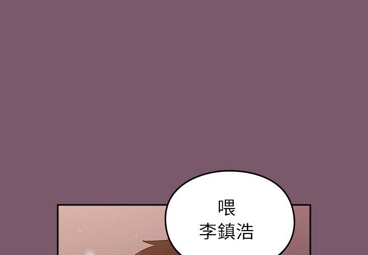 第20话-青梅以上恋人未满/越界的青梅竹马-Team Byam,熊高美（第1张）