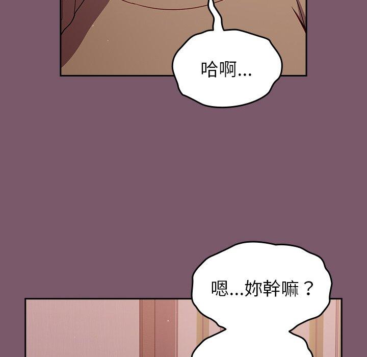 第20话-青梅以上恋人未满/越界的青梅竹马-Team Byam,熊高美（第22张）