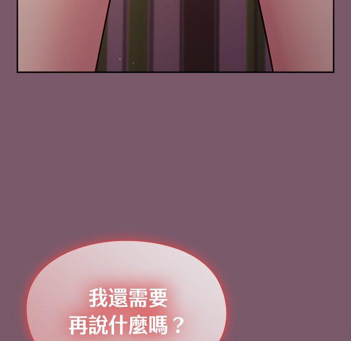 第20话-青梅以上恋人未满/越界的青梅竹马-Team Byam,熊高美（第30张）