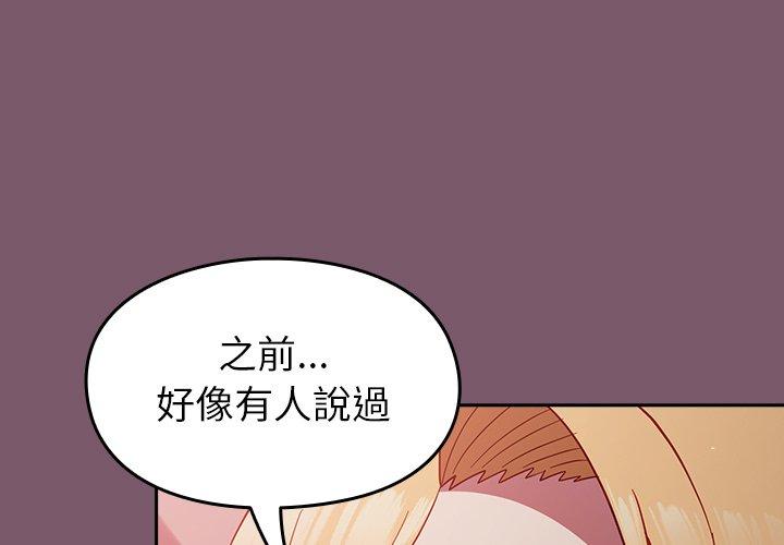 第21话-青梅以上恋人未满/越界的青梅竹马-Team Byam,熊高美（第1张）