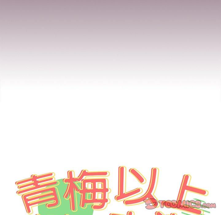 第21话-青梅以上恋人未满/越界的青梅竹马-Team Byam,熊高美（第12张）