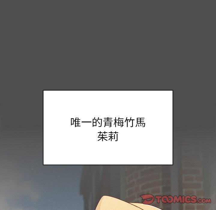 第21话-青梅以上恋人未满/越界的青梅竹马-Team Byam,熊高美（第21张）