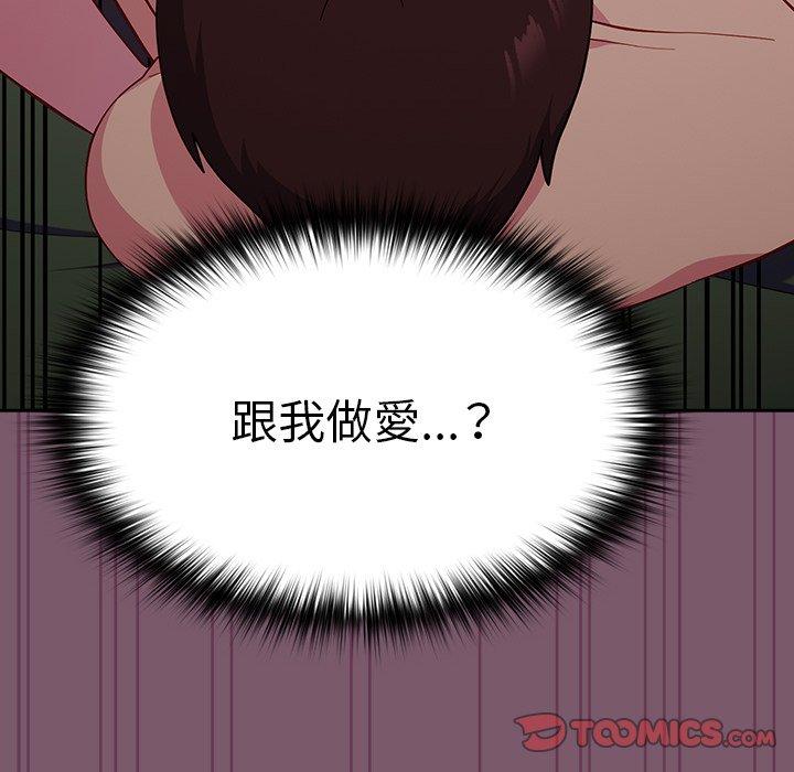 第21话-青梅以上恋人未满/越界的青梅竹马-Team Byam,熊高美（第30张）