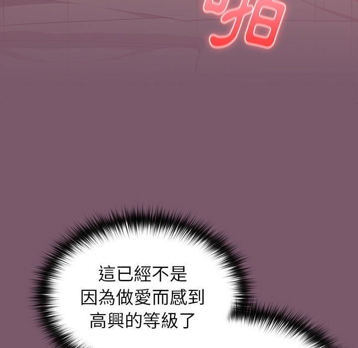 第21话-青梅以上恋人未满/越界的青梅竹马-Team Byam,熊高美（第36张）