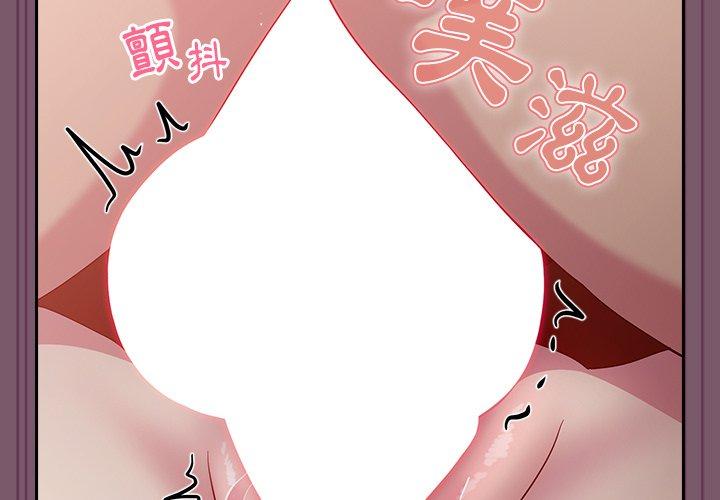 第22话-青梅以上恋人未满/越界的青梅竹马-Team Byam,熊高美（第2张）