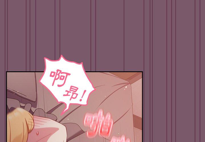 第23话-青梅以上恋人未满/越界的青梅竹马-Team Byam,熊高美（第1张）