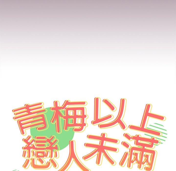 第24话-青梅以上恋人未满/越界的青梅竹马-Team Byam,熊高美（第14张）