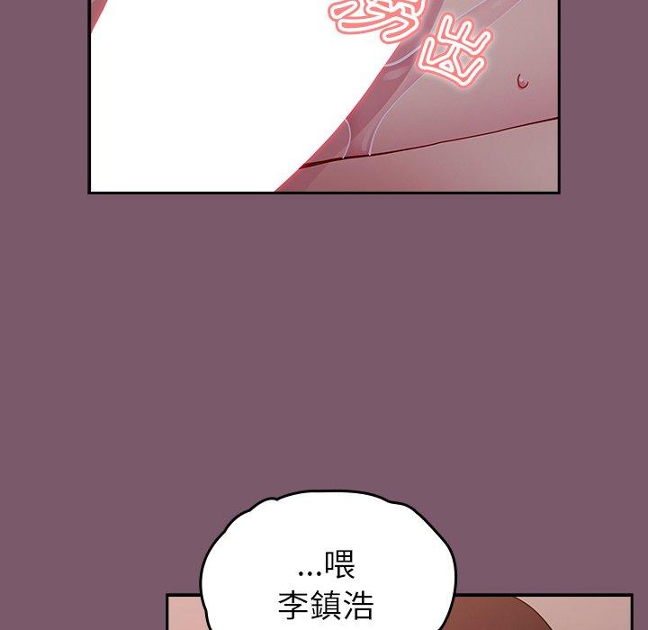 第24话-青梅以上恋人未满/越界的青梅竹马-Team Byam,熊高美（第27张）