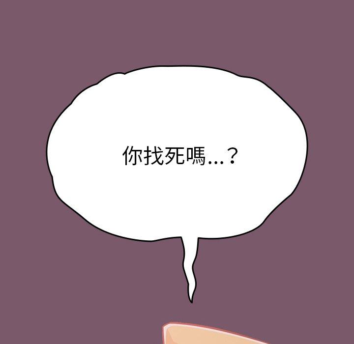 第24话-青梅以上恋人未满/越界的青梅竹马-Team Byam,熊高美（第29张）