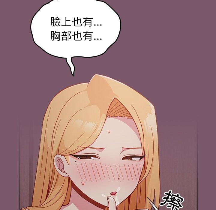 第24话-青梅以上恋人未满/越界的青梅竹马-Team Byam,熊高美（第36张）