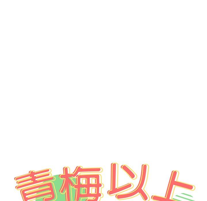 第25话-青梅以上恋人未满/越界的青梅竹马-Team Byam,熊高美（第8张）