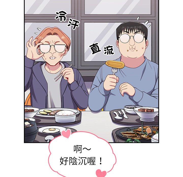 第25话-青梅以上恋人未满/越界的青梅竹马-Team Byam,熊高美（第13张）