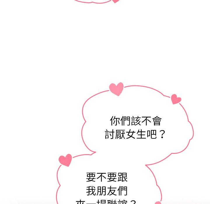 第25话-青梅以上恋人未满/越界的青梅竹马-Team Byam,熊高美（第14张）