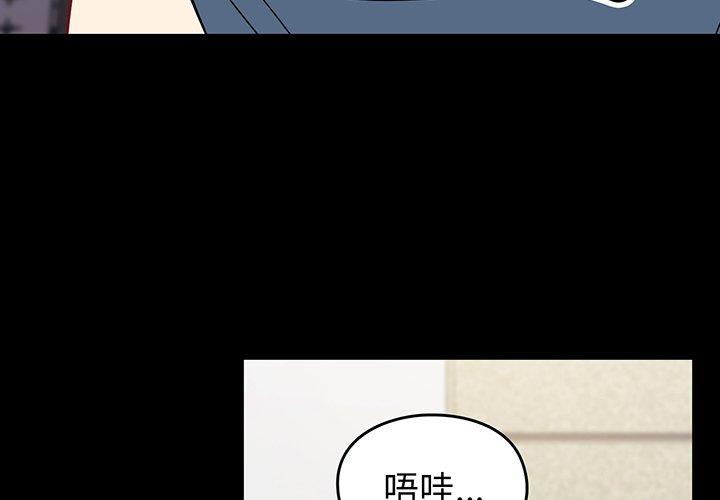 第27话-青梅以上恋人未满/越界的青梅竹马-Team Byam,熊高美（第3张）