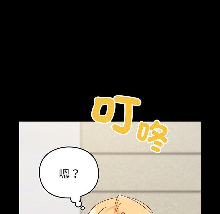 第27话-青梅以上恋人未满/越界的青梅竹马-Team Byam,熊高美（第9张）