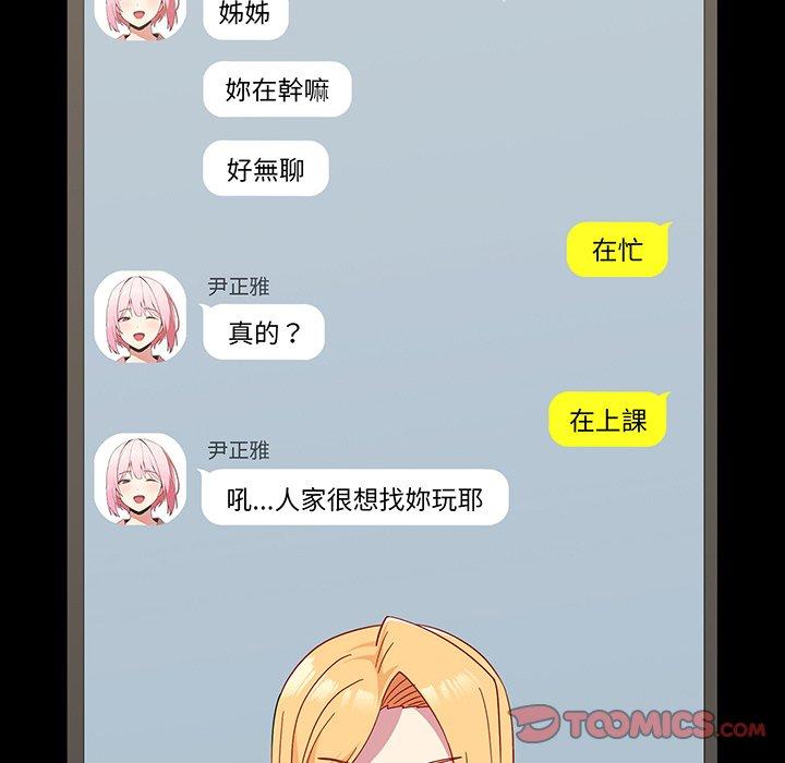 第27话-青梅以上恋人未满/越界的青梅竹马-Team Byam,熊高美（第12张）
