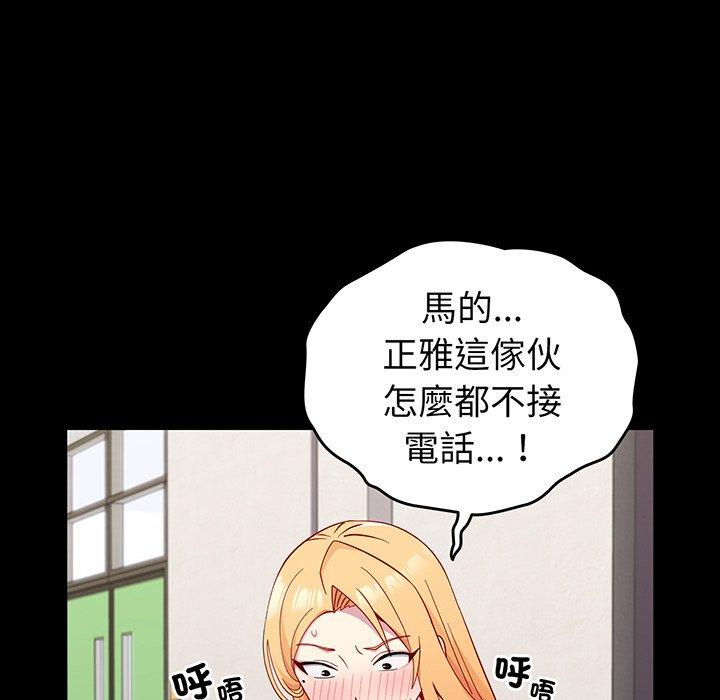 第27话-青梅以上恋人未满/越界的青梅竹马-Team Byam,熊高美（第24张）