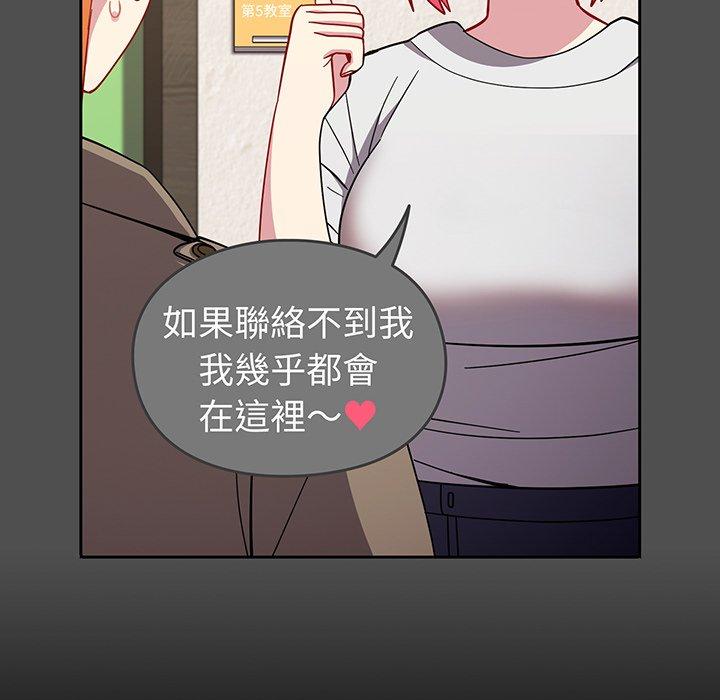 第27话-青梅以上恋人未满/越界的青梅竹马-Team Byam,熊高美（第27张）