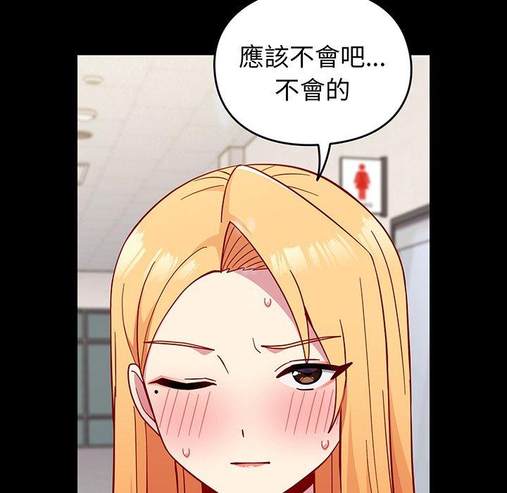 第27话-青梅以上恋人未满/越界的青梅竹马-Team Byam,熊高美（第31张）