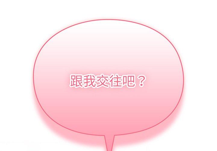 第28话-青梅以上恋人未满/越界的青梅竹马-Team Byam,熊高美（第4张）